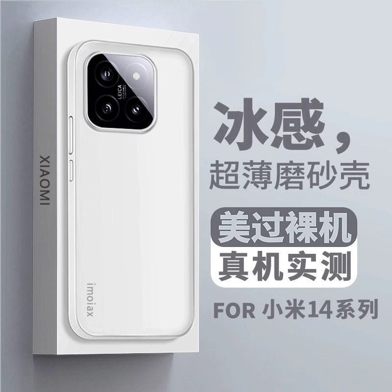 Защитный ультратонкий чехол PP с теплоотводом для Xiaomi 15 / 14 / 13 серии