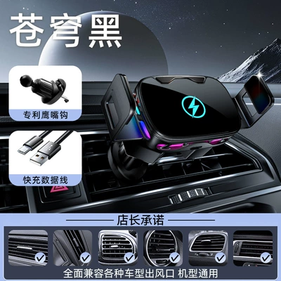 Car Mobile Phone Holder Wireless Charging Center Console Snap-On Navigation Car Smart Sensor Holder 2025 New Model (Car phone holder) - eagle-beak-hookk23-wireless-charging-black