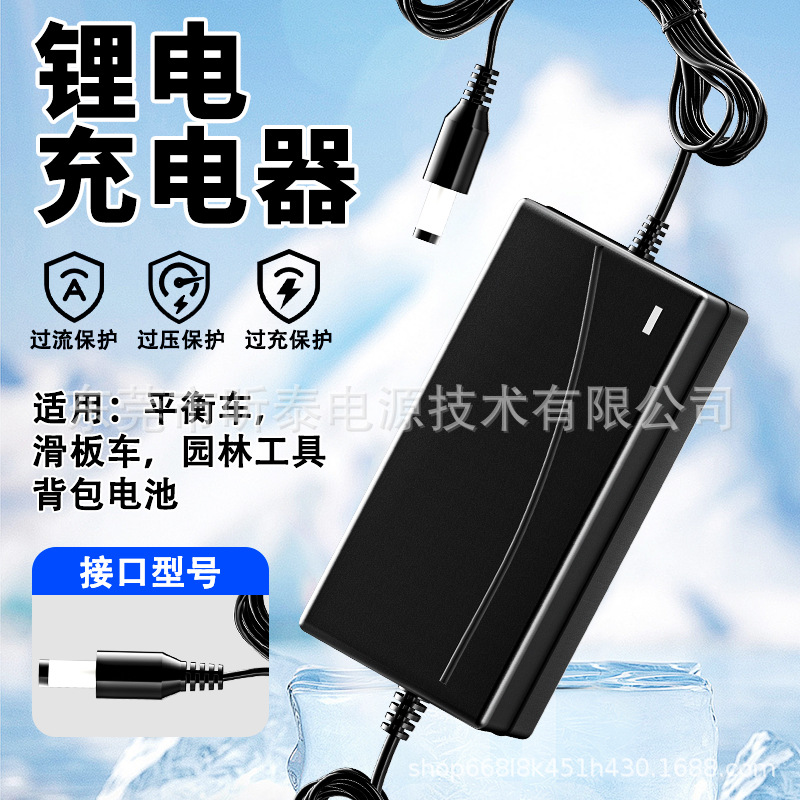 充电器42V1.5A电动工具10串大容量电池组平衡车滑板车园林割草机