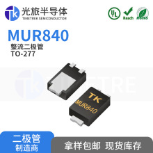 MUR840 TO277 8A400V ���ð뵼�� ��Ƭ ����ָ�������