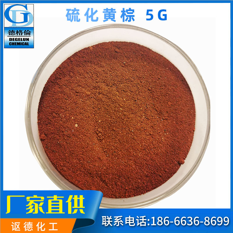 goods in stock Supplying Vulcanized dyestuff Sulfurized yellow brown 5G 150% Textile Dyes tie-dyed