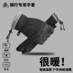 跨境保暖手套防风防寒加绒加厚男士肤感户外冬季触屏骑行手套现货