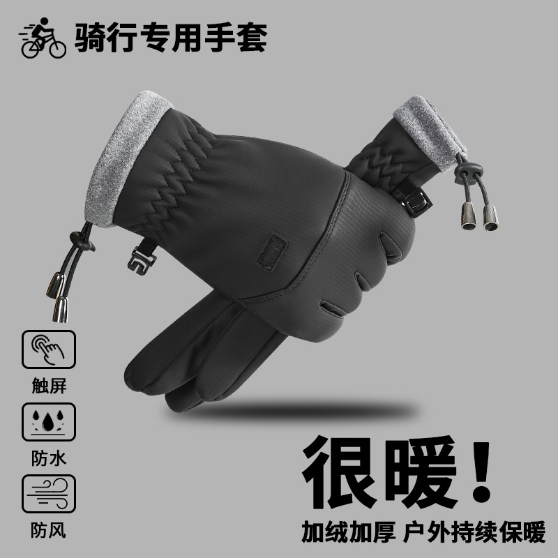 Cross-Border Warm Gloves, Windproof and Cold-Proof, Plus Velvet and Thickened Men's Skin-Feel Outdoor Winter Touch Screen Cycling Gloves in Stock