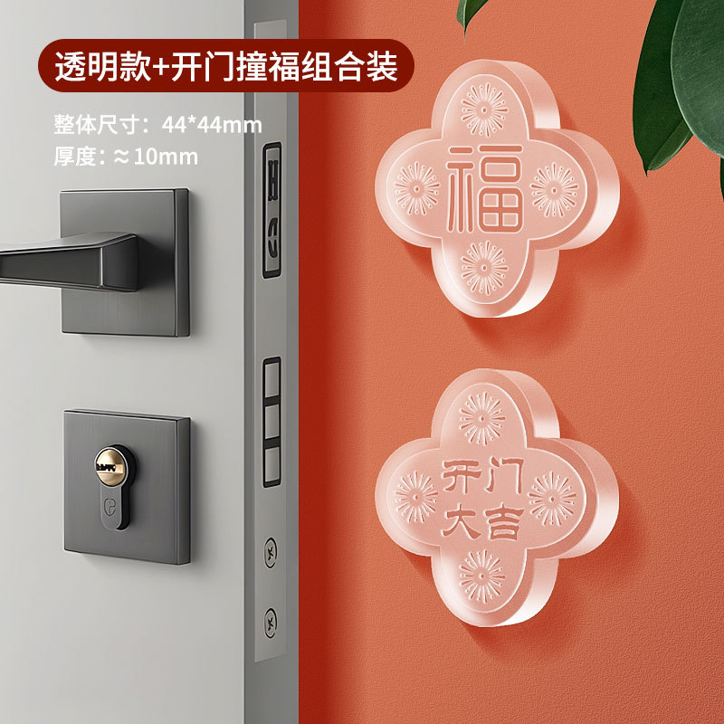 업그레이드된 실리콘-투명 [문을 열고 행운을 가져다주는 2팩] 베스트셀러 조합