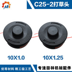 適用STIHL C25-2草刈りヘッドfs 45/fs 55/fs 100/fs 110/fs 120 c25-2トリミングヘッド