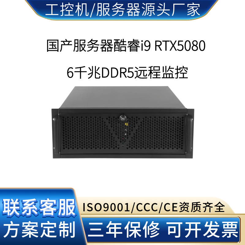 数码电脑酷睿i9 RTX5080 6千兆DDR5 PCIE5.0模式识别 AI深度学习