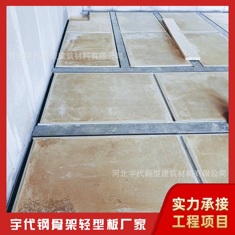 钢骨架轻型夹层楼板 轻薄loft隔层板 房屋夹层装配式预制板材