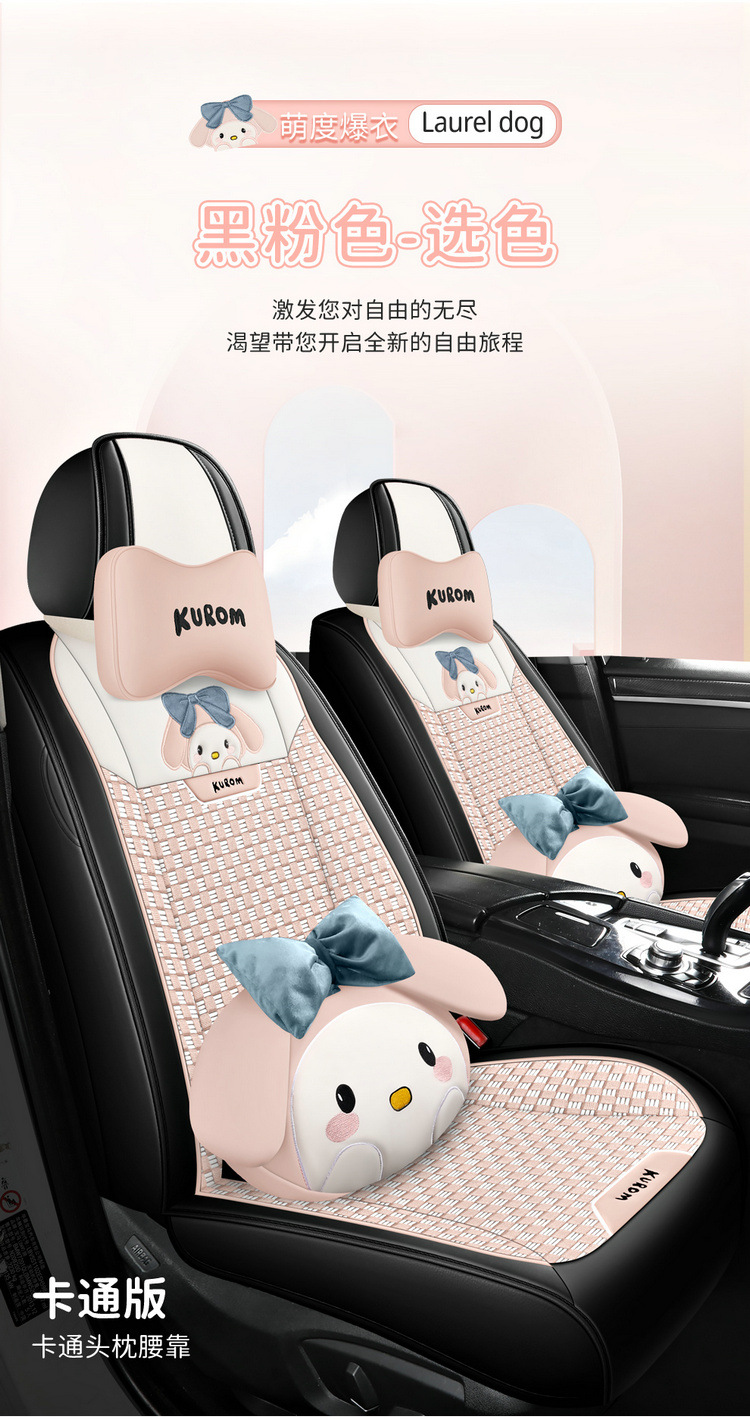24 years CAR new wholesale seat cushion full foreskin ice silk cute cartoon car seat cushion four seasons universal seat cover