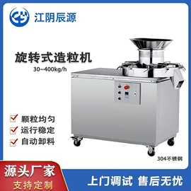 混合机;粉碎机;化工成型设备