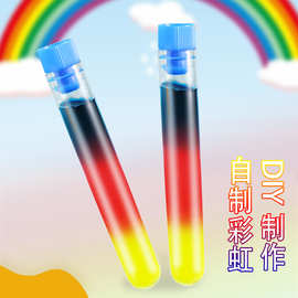 幼儿园自制彩虹实验七彩瓶中彩虹diy水密度化学儿童科学实验器材