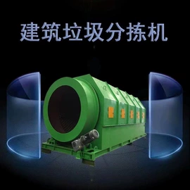 破碎机;筛分设备;筛选设备