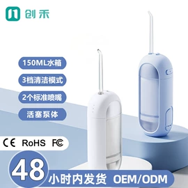 电动牙刷;冲牙器;个护电器配件