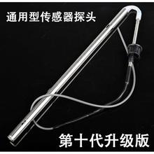 通用太阳能热水器水温水位传感器四芯线探头配件探针两芯线感应器