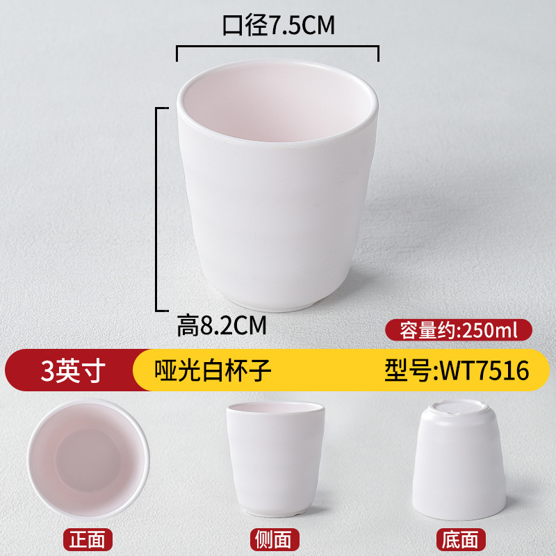 3 인치 매트 화이트 컵 WT7516