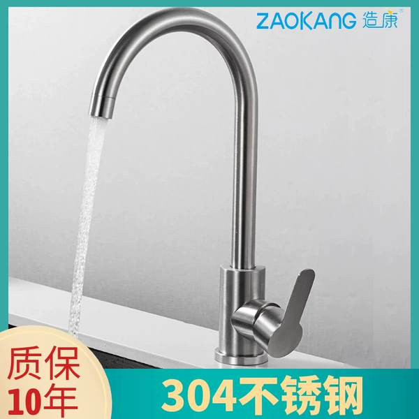 Stainless steel, hot and cold