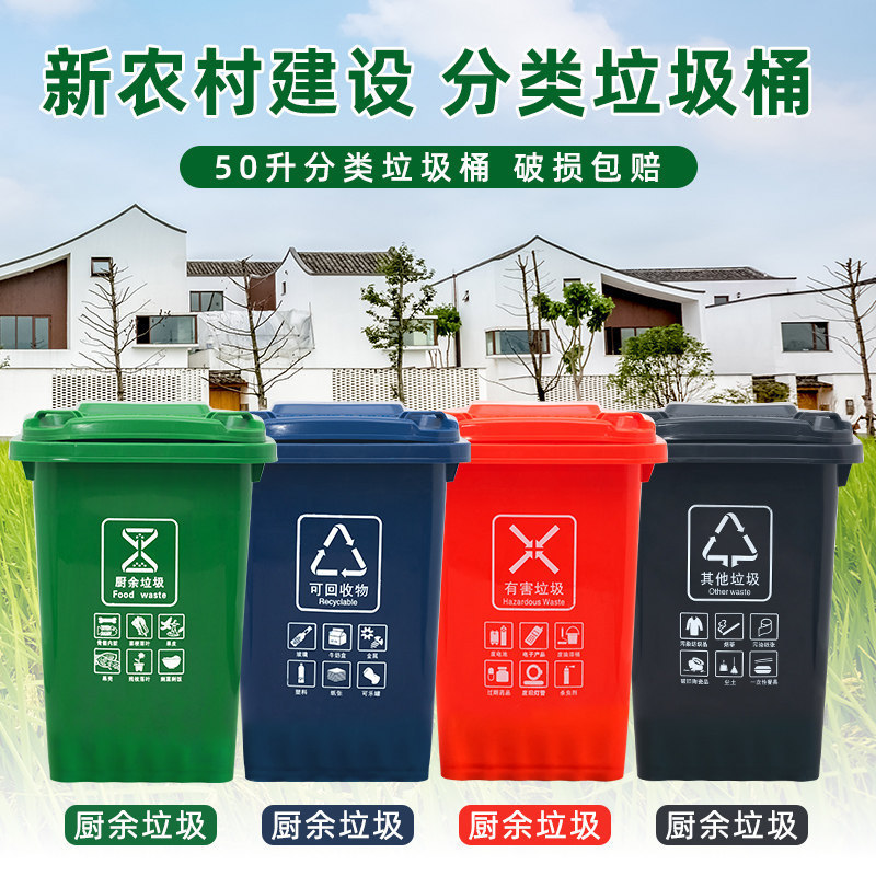 Outdoor Trash Can with Lid, Large Size, Commercial Use, Hotel Food Waste, 50L Plastic Sanitation Waste Classification, Outdoor Thickened Version 3 Outdoor Trash Can with Lid, Large Size, Commercial Use, Hotel Food Waste, 50L Plastic Sanitation Waste Classification, Outdoor Thickened Version 3