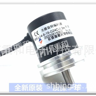 WXJ-14-8-18-G24C-0.3M Yuheng Grating Rotary Encoder Original genuine goods in stock SF Free Shipping