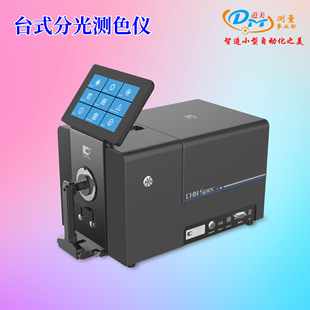 CS-820N���V̨ʽ�ֹ�yɫ�x �y�����F��͸�^���ɫ��ĩ����������