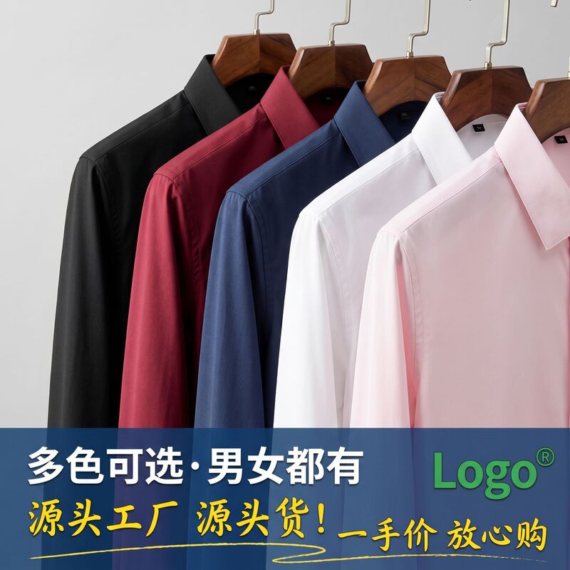 Men's White Long-Sleeved Shirt, Women's Real Estate Training Shirt, Office Workwear, Customizable with Embroidered Logo, Business Wrinkle-Free