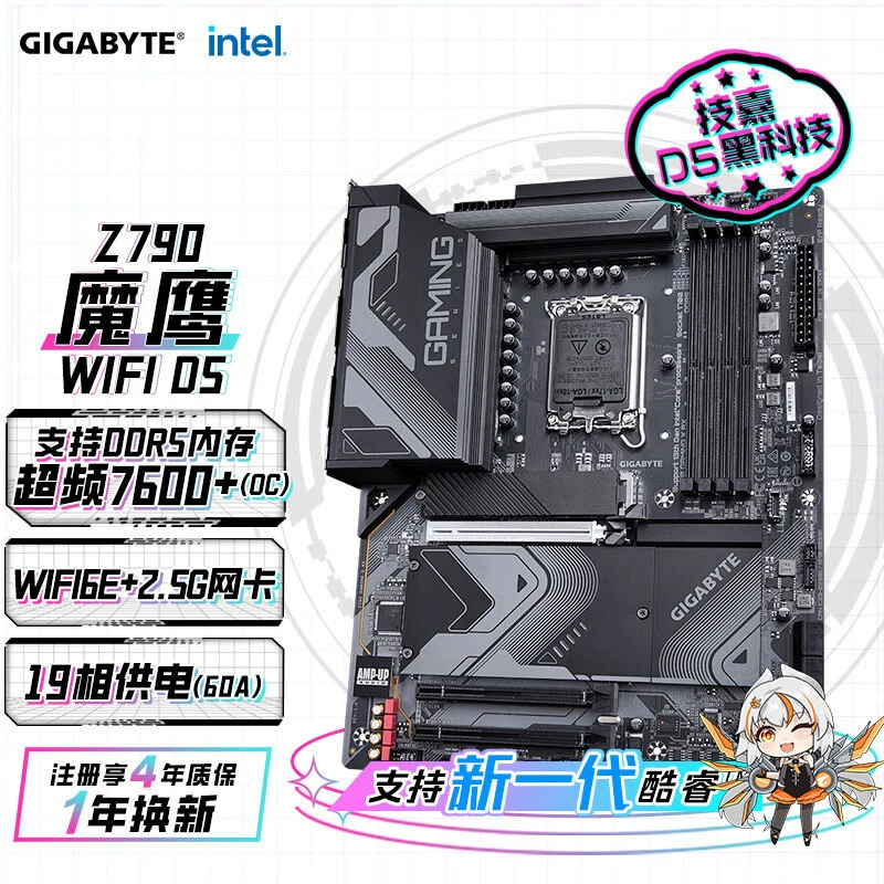 Совместимо с материнской платой Intel Gigabyte Z790M AORUS ELITE AX LGA1700