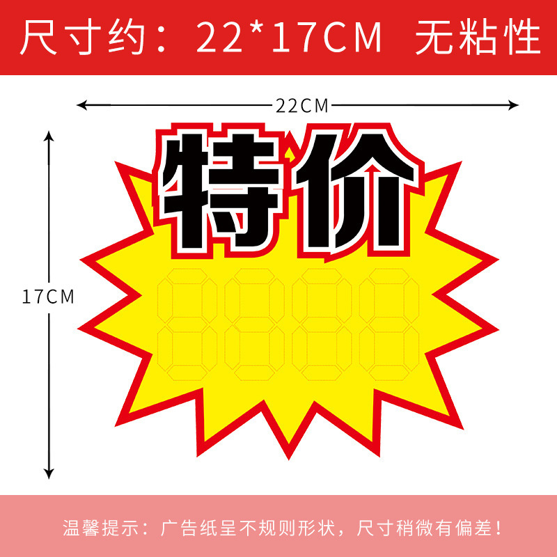 【22*17cm】특대형/특가-100장