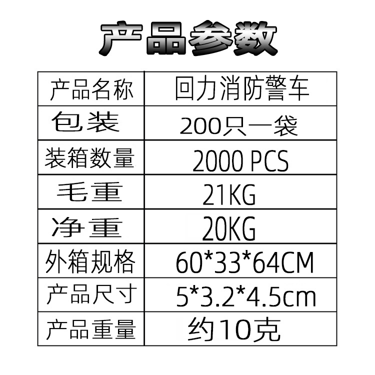 常规产品参数表
