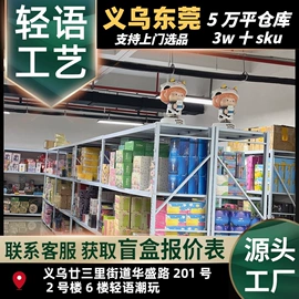 盲盒玩具/盲袋玩具/洞洞乐;树脂工艺品;手办模型