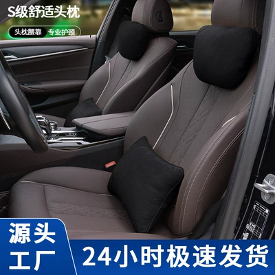 Maybach üçün zamşa baş yastığı, bel dəstəyi, avtomobil boyun yastığı