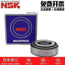 进口日本NSK HR 31305 31306 31307 31308 31309 J 圆锥滚子轴承