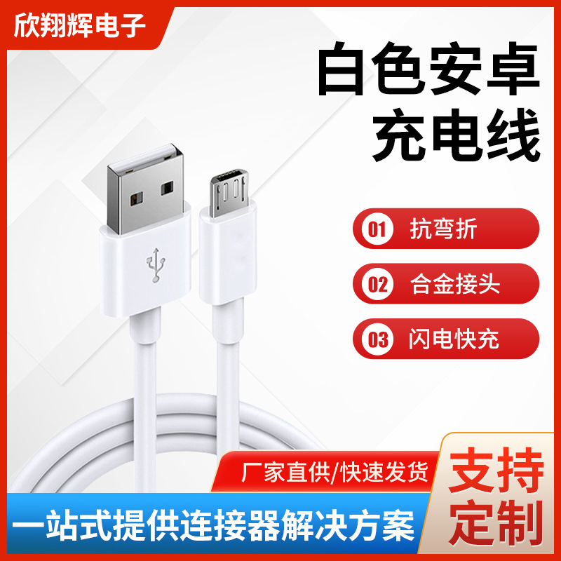 Fábrica al por mayor cable de carga universal del teléfono móvil Android carga rápida enchufe de carga flash del teléfono móvil puerto USB cable de datos más largo