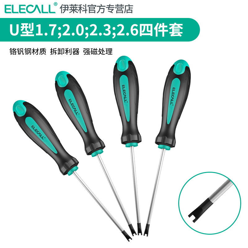 4 피스 세트: U 자형