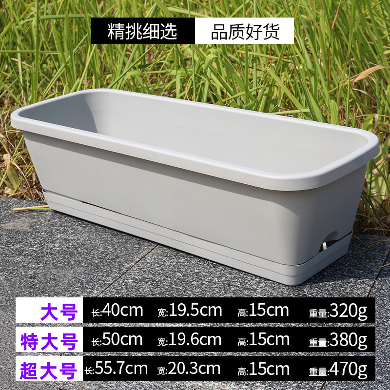 花盆批发阳台种菜盆种菜神器家庭阳台蔬菜长方形塑料长条槽种植盆|undefined