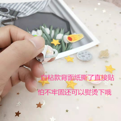 Nalike cute small space planet embroidery cloth stickers small star hand ledger bag decoration clothes patch self-adhesive