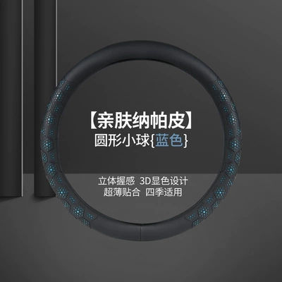 Leather Stain-Resistant, Cool, Breathable, Sweat-Absorbent | Steering wheel cover - small-ball-blue-38-yuan