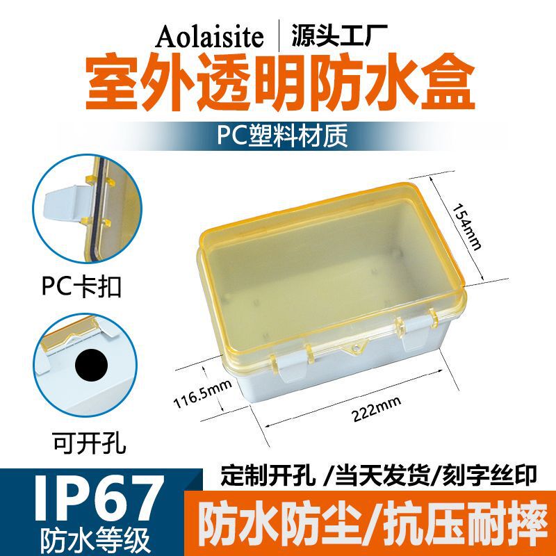 Outdoor IP67 control power cable button box box flame retardant waterproof enclosure explosion-proof rain meter switch junction box Outdoor IP67 control power cable button box box flame retardant waterproof enclosure explosion-proof rain meter switch junction box