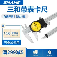Штангенциркуль Sanhe Band Cathelon 0-150-200-300 мм, высокоточный, нержавеющая сталь, шкала с табличкой, промышленного класса 200