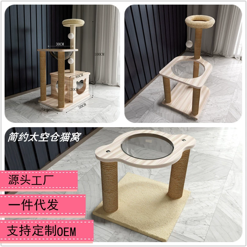 Оптовая космическая капсула кошачье Гнездо Кошка стойка для лазанья кошка дерево Сизаль кошка захват колонна простая вертикальная интегрированная игрушка для домашних животных принадлежности для кошек