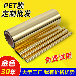 Color Red Pet Polyester Film Custom Polyester Polyester Film Film Hard Film High Temperature Insulation Hard Film Custom-Made