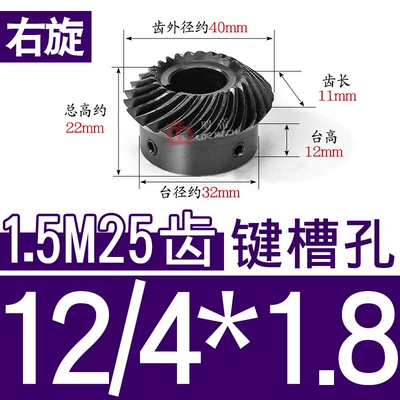 1.5 Mold 2 Mold, Diferensial dişli dəstləri - 11-right-hand-bevel-gear-15-mold-25-teeth-hole-12418