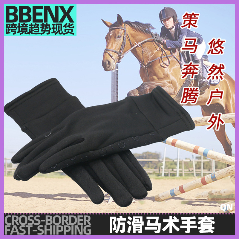 Outdoor Touch Screen Equestrian Gloves Riding Supplies Full Finger Horse Riding Horse Racing Training Equestrian Protective Supplies Riding Gloves