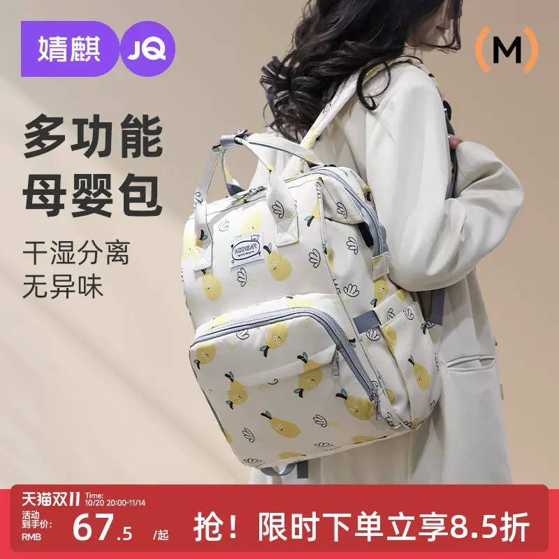 婧麒妈咪包母婴外出轻便大容量2025新款母婴包双肩背包外出妈妈包