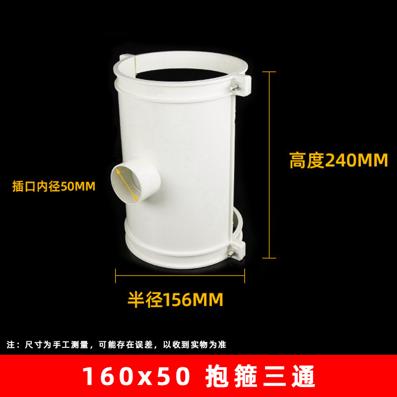 PVC aro de tipo abierto tee 110 160 especificaciones de reparación rápida completa de fugas tee