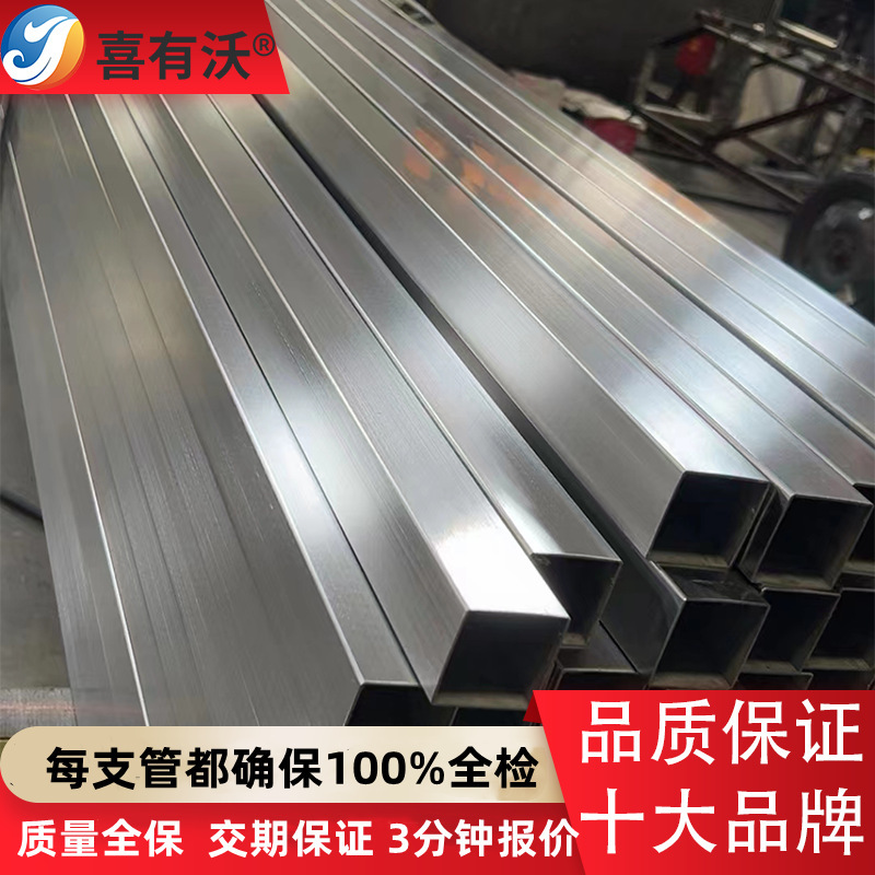 佛山喜有沃304不锈钢方管50*50壁厚1.5不锈钢拉丝管 不锈钢方矩管