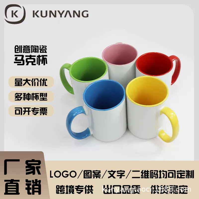 工厂批发15oz陶瓷马克杯大容量印刷Logo内色色把咖啡水杯可定制