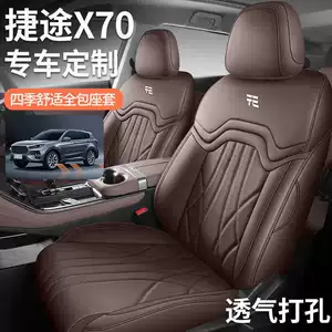 26-25 model Jetour X70PLUS special seat covers, 1.5T/1.6T car seat cushions, all-season universal full-coverage seat covers