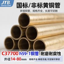 HPb59-1�S�~�� C37700�����~��CuZn38Pb2�~�׹ܭh�����g�����и�