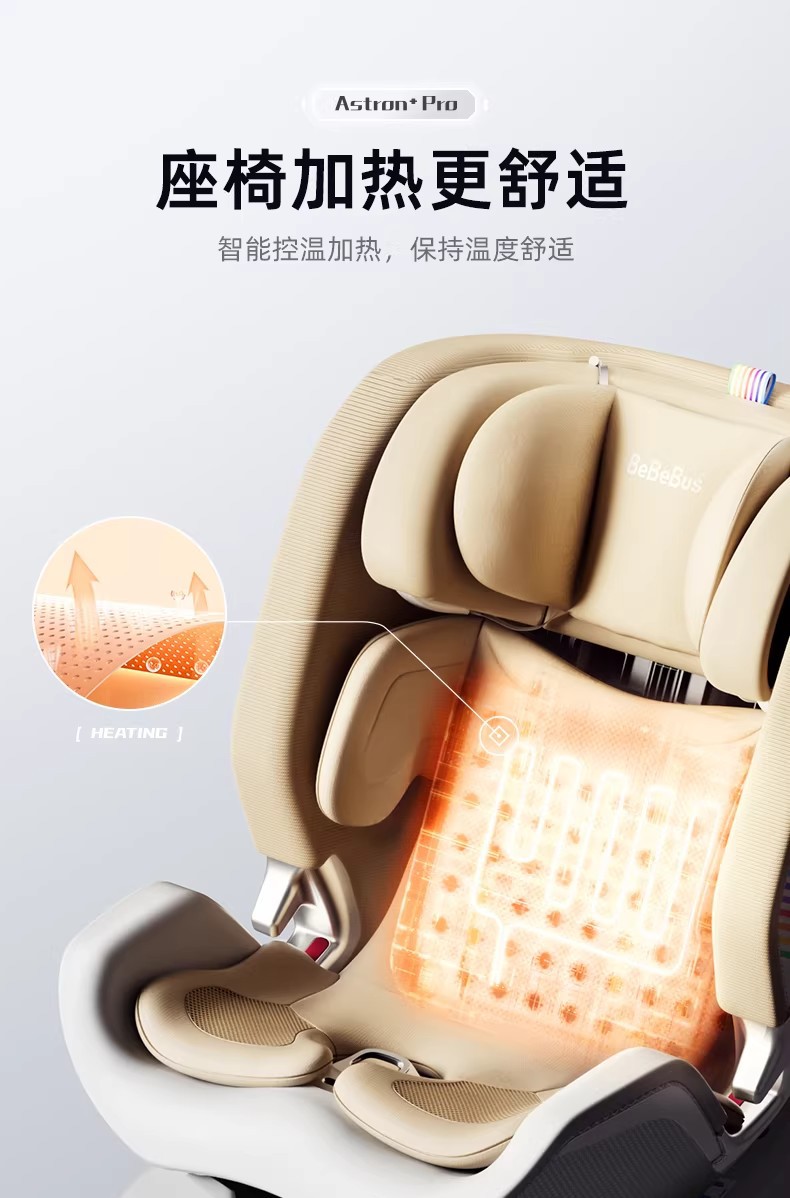 BeBeBus baby safety seat newborn astronomical universal 0-6 years old baby car safety seat