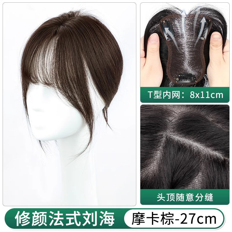 假发女片头顶增发量遮白发蓬松补发片真发自然无痕刘海轻薄假发片|undefined
