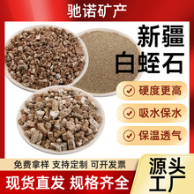 批发膨胀蛭石防火隔热保温暖宝烟花蛭石粉孵化育苗蛭石颗粒2-4mm