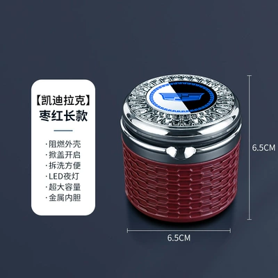 car ashtray CT5/CT6/XT4/XT5/XT6/ATS: Car ashtray - red-short